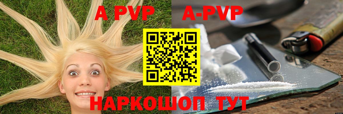 A PVP крисы CK  Alfa_PVP VHQ  Звенигород  Вход с VPN  сколько стоит  A-PVP СК КРИС 