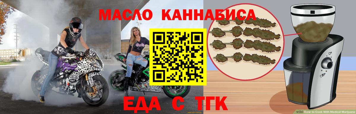 Cannafood конопля  Вход с VPN  Звенигород 