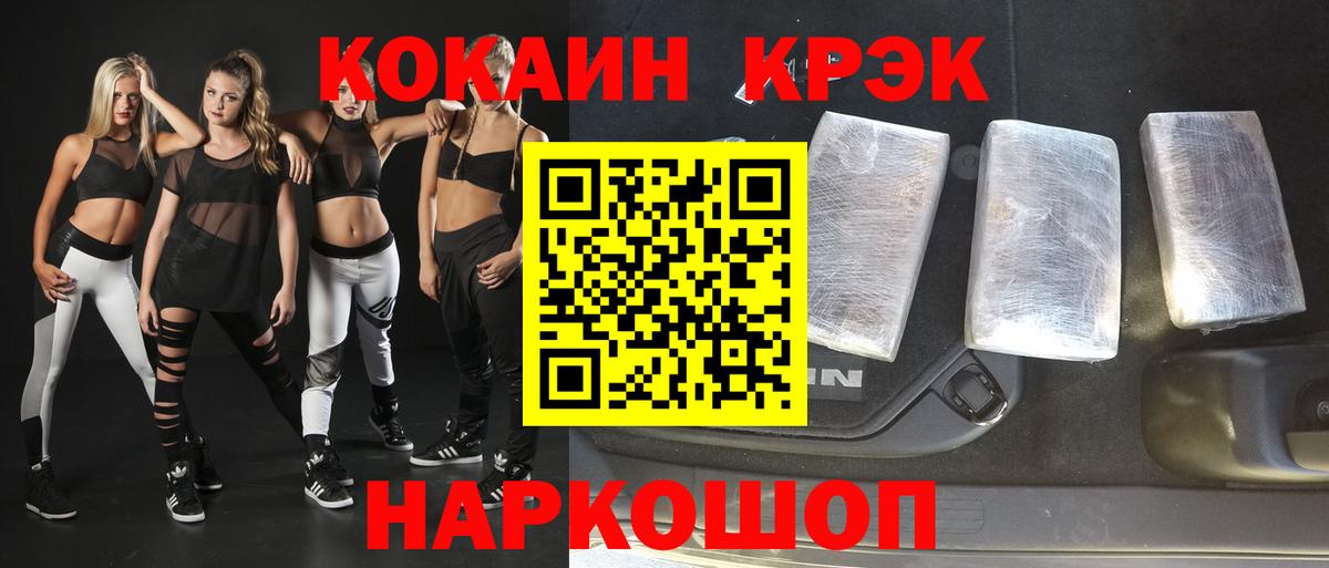 Звенигород  Кокаин  Cocaine 97%  Вход с VPN  КОКАИН Columbia 