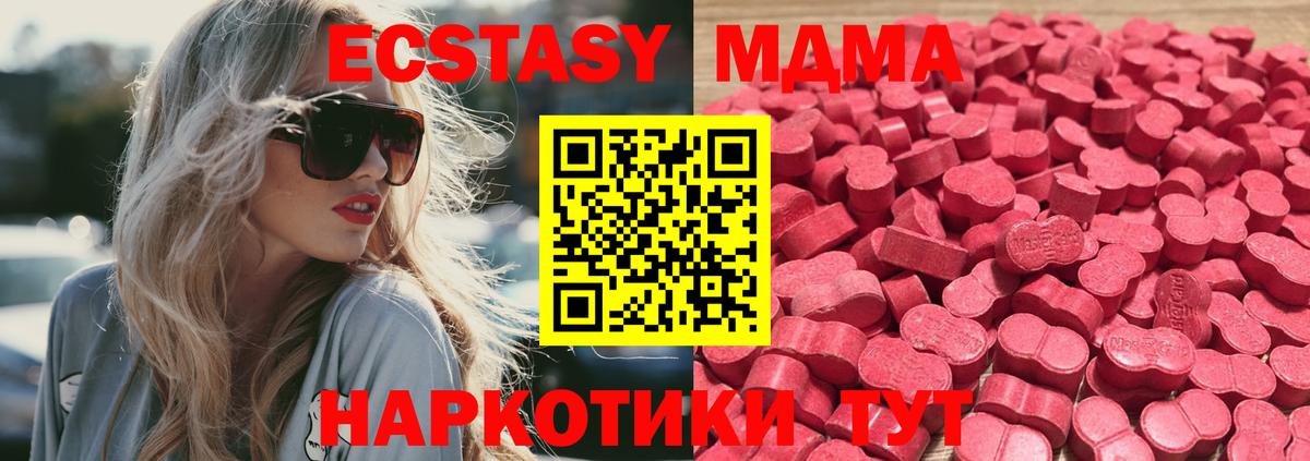 Экстази 99%  Ecstasy MDMA  Вход с VPN  Звенигород 