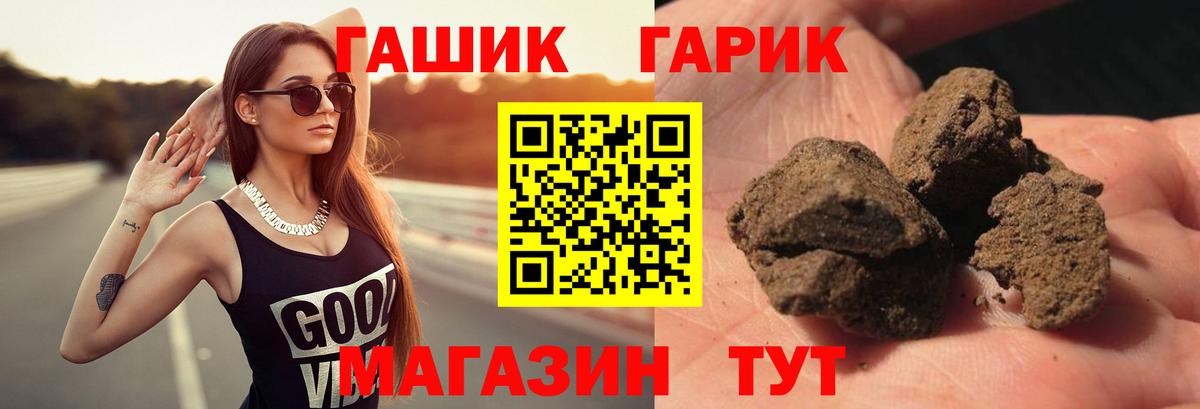Гашиш  Вход с VPN  Звенигород  ГАШ AMNESIA HAZE 