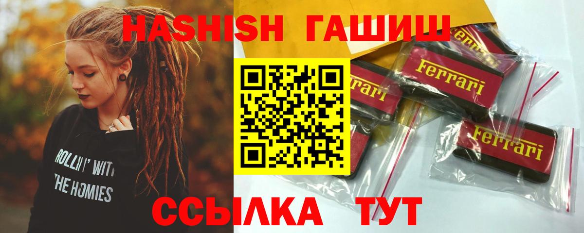 ГАШИШ индика сатива Звенигород