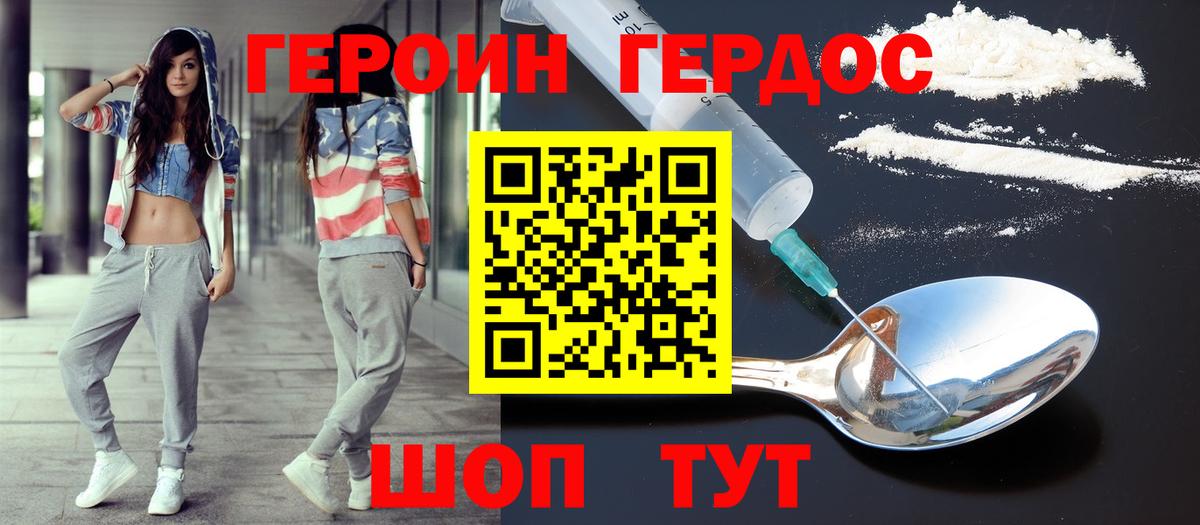 Звенигород  ГЕРОИН афганец  Вход с VPN 