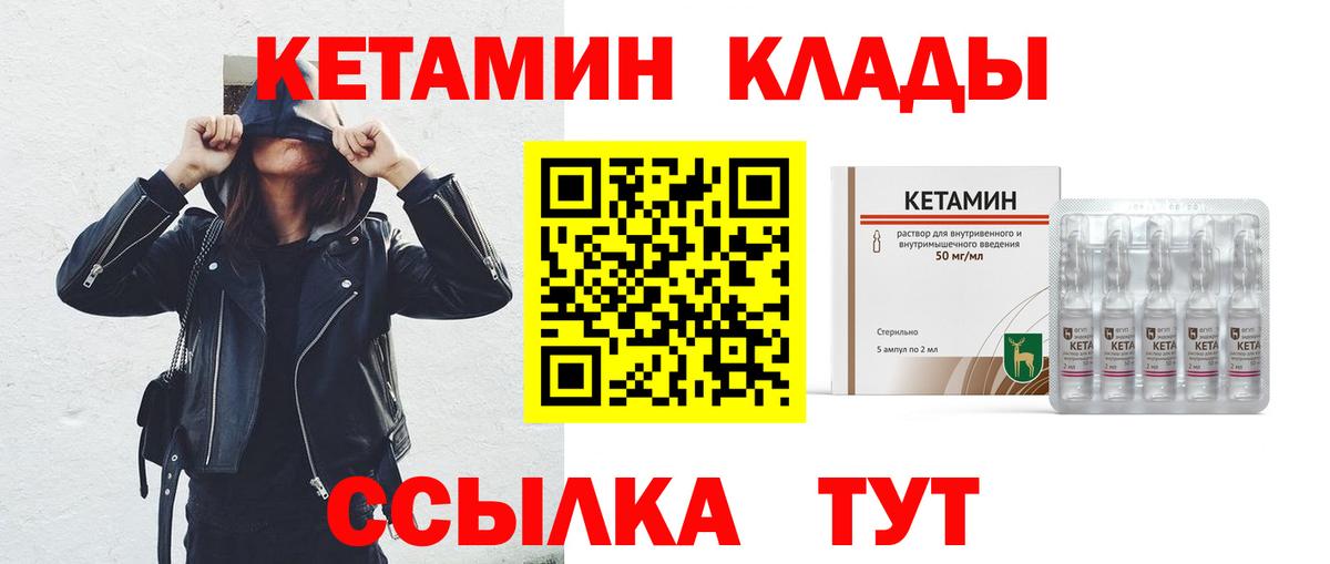 Звенигород  Кетамин VHQ  Вход с VPN 