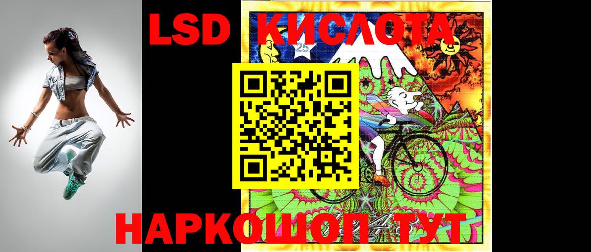 Звенигород  Лсд 25 экстази кислота  Вход с VPN  Лсд 25 экстази кислота 