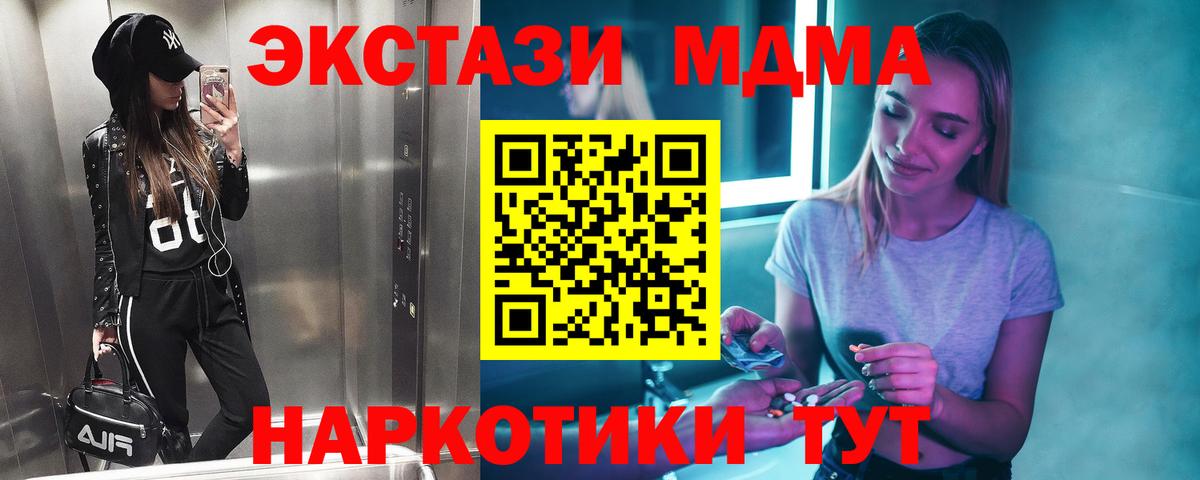 MDMA  MDMA Molly  Звенигород  Вход с VPN  MDMA VHQ 