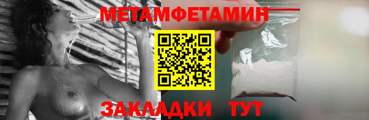 МЕТАМФЕТАМИН витя  Вход с VPN  Звенигород 