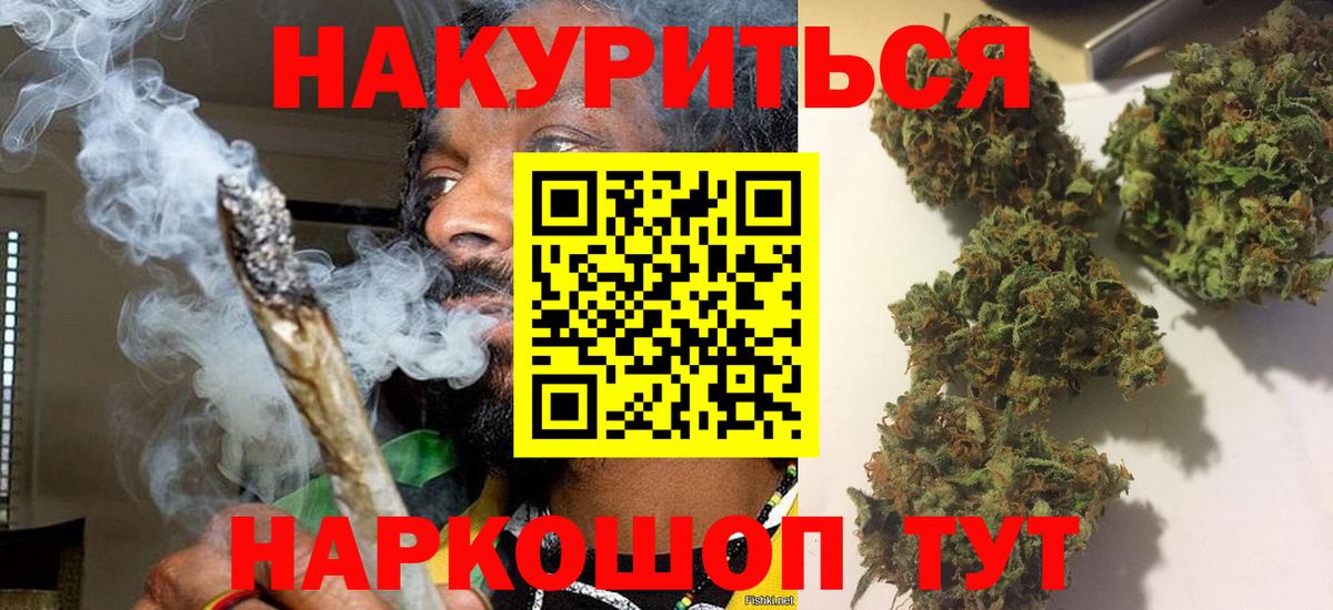 Звенигород  Каннабис индика  Вход с VPN  Конопля MAZAR 