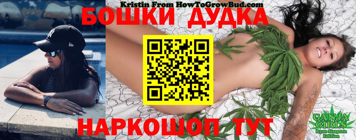 Бошки Шишки Bruce Banner Звенигород